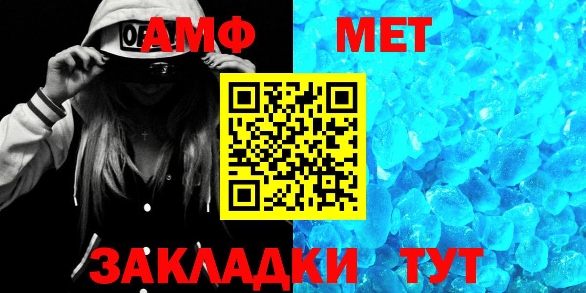 АМФЕТАМИН Premium Керчь
