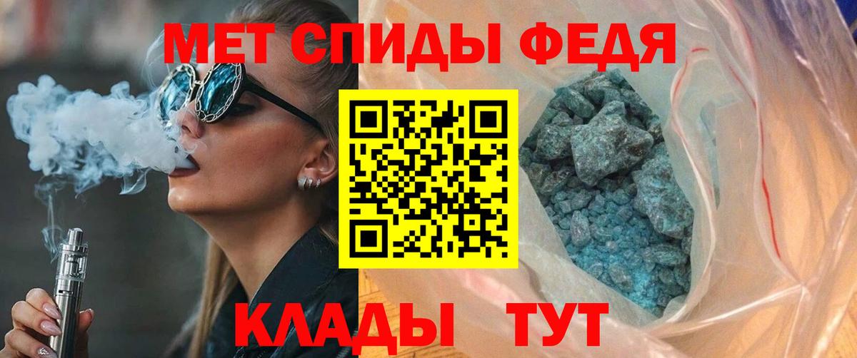 Метамфетамин Керчь
