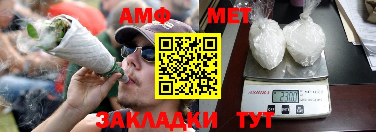 Амфетамин  АМФЕТАМИН  Керчь  АМФ Розовый  Вход с VPN 