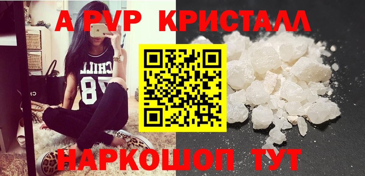 наркотики  APVP кристаллы  Вход с VPN  A PVP крисы CK  APVP кристаллы  Керчь 