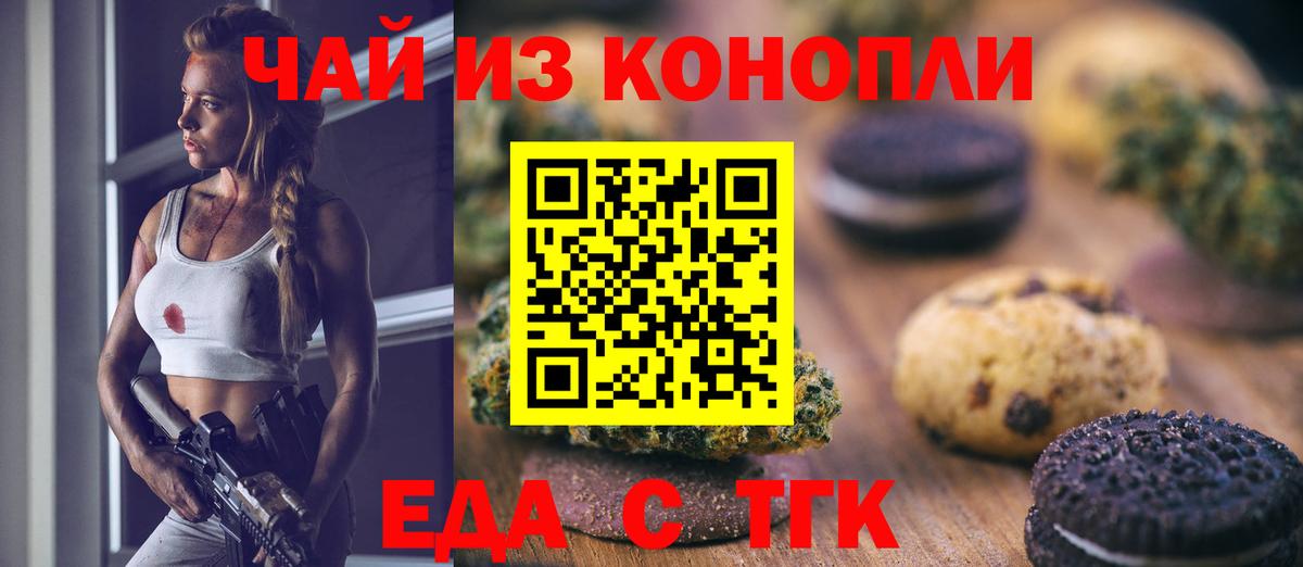 Cannafood марихуана  Вход с VPN  Керчь 