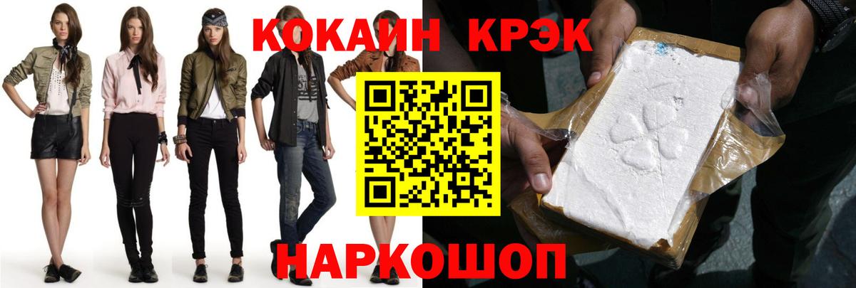Кокаин 99%  COCAIN Columbia  COCAIN  Керчь  Вход с VPN 