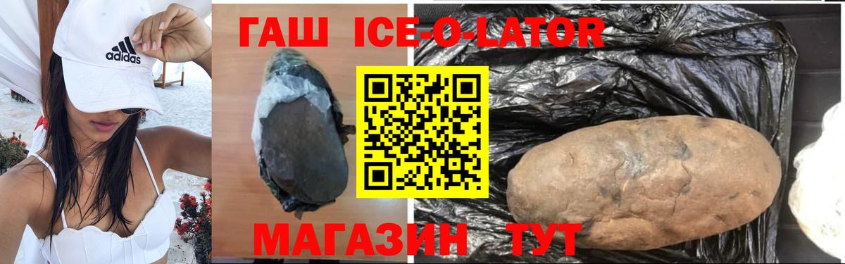 ГАШ убойный Керчь