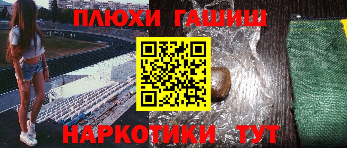 ГАШИШ Изолятор  ГАШИШ убойный  ГАШ  как найти   Вход с VPN  Керчь 