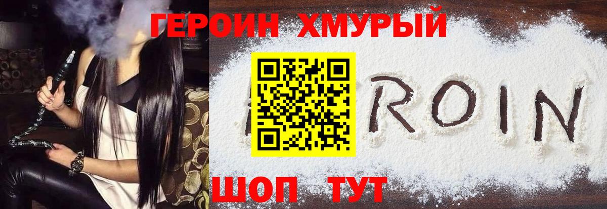 ГЕРОИН афганец Керчь