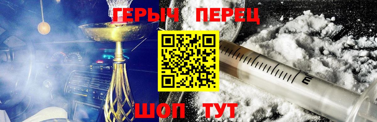 Героин  Героин хмурый  Вход с VPN  Керчь 