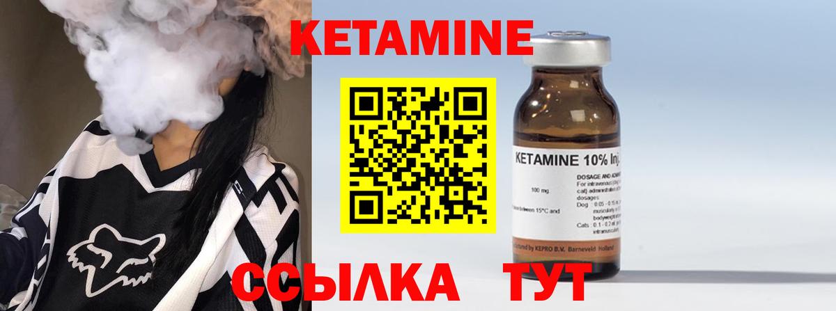 Кетамин ketamine  КЕТАМИН ketamine  Керчь  Вход с VPN 