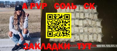 мдма Бийск