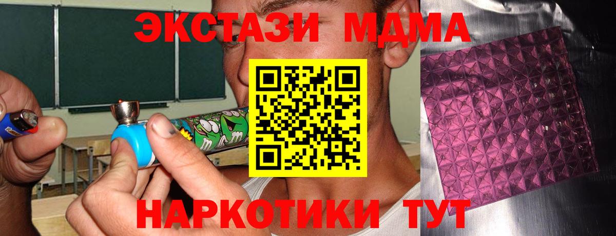 МДМА Molly  MDMA  Керчь  Вход с VPN  МДМА Molly 