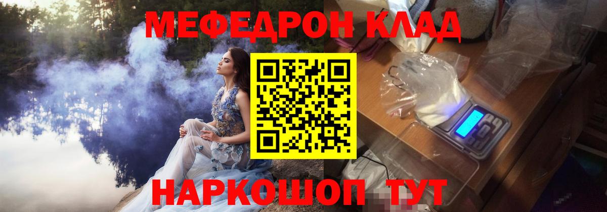 Мефедрон  МЕФ мяу мяу  Меф  Вход с VPN  Мефедрон VHQ  Керчь 