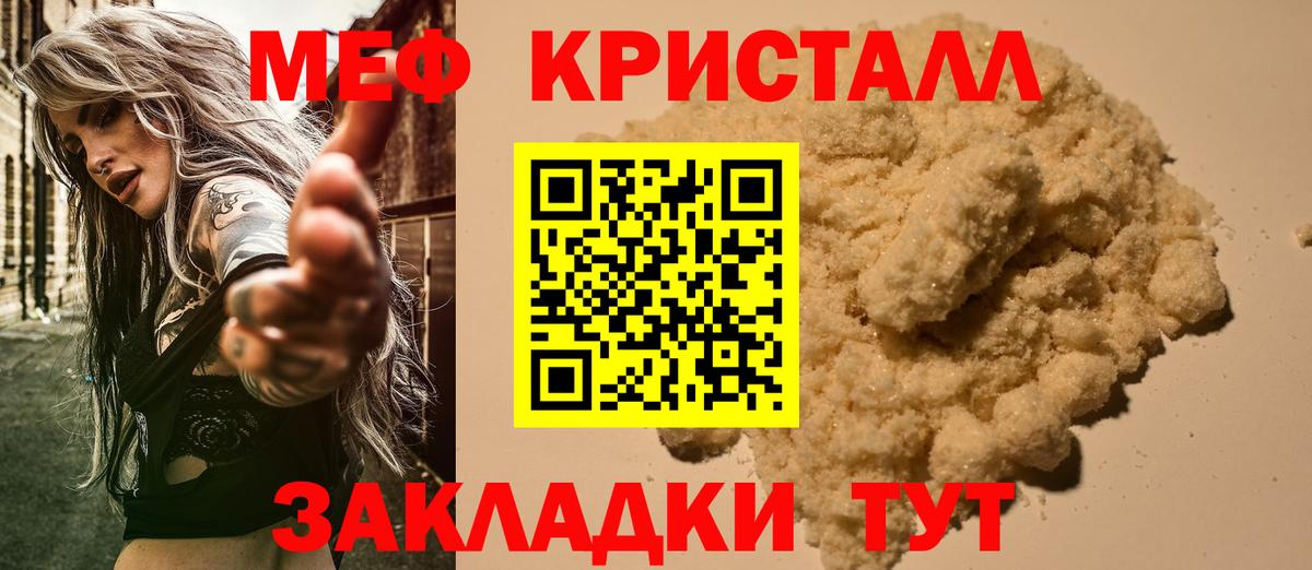 Меф мяу мяу мука Керчь