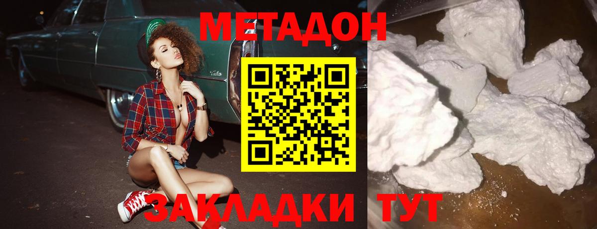 Керчь  Метадон methadone  Вход с VPN  МЕТАДОН methadone 