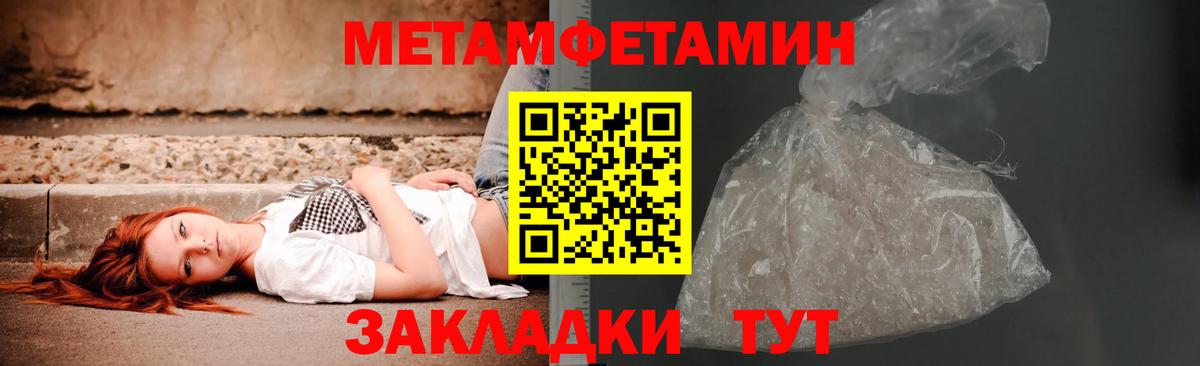 Керчь  Метамфетамин витя  Вход с VPN 