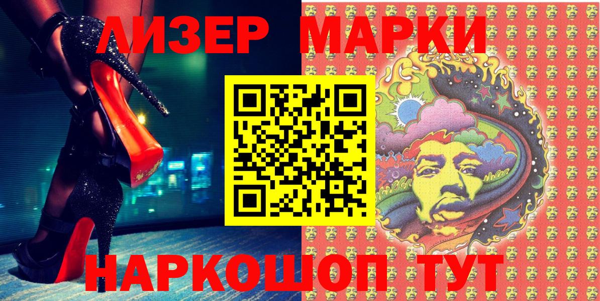 Марки N-bome 1,5мг  Марки N-bome  Керчь  Марки N-bome 1,5мг  Вход с VPN 