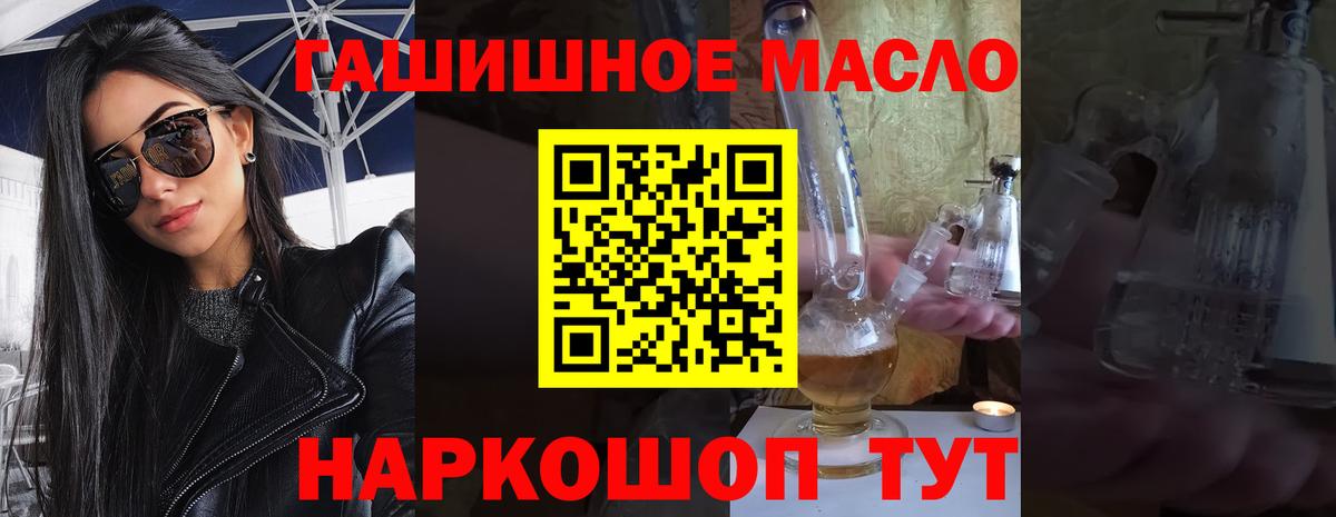 Керчь  Дистиллят ТГК гашишное масло  Вход с VPN  Дистиллят ТГК вейп 
